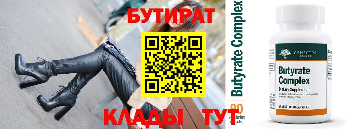 Тельмана  БУТИРАТ GHB  Вход с VPN 