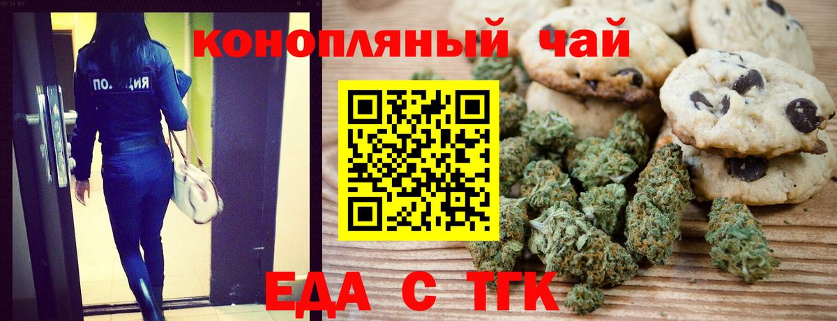 Тельмана  Canna-Cookies марихуана  Вход с VPN 