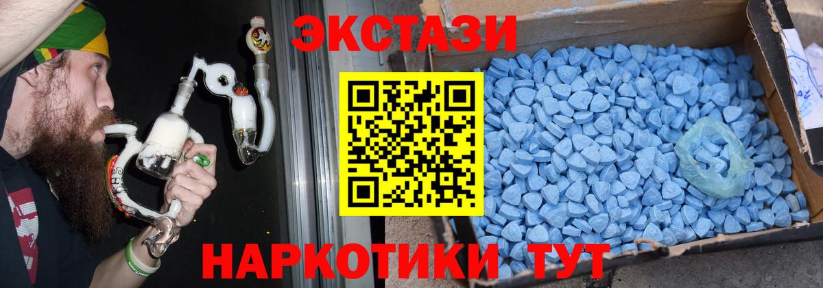 ЭКСТАЗИ  Ecstasy 300 mg  Тельмана  Вход с VPN  Ecstasy Дубай 