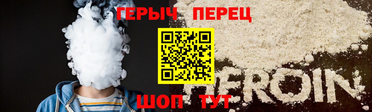 Героин Heroin Тельмана