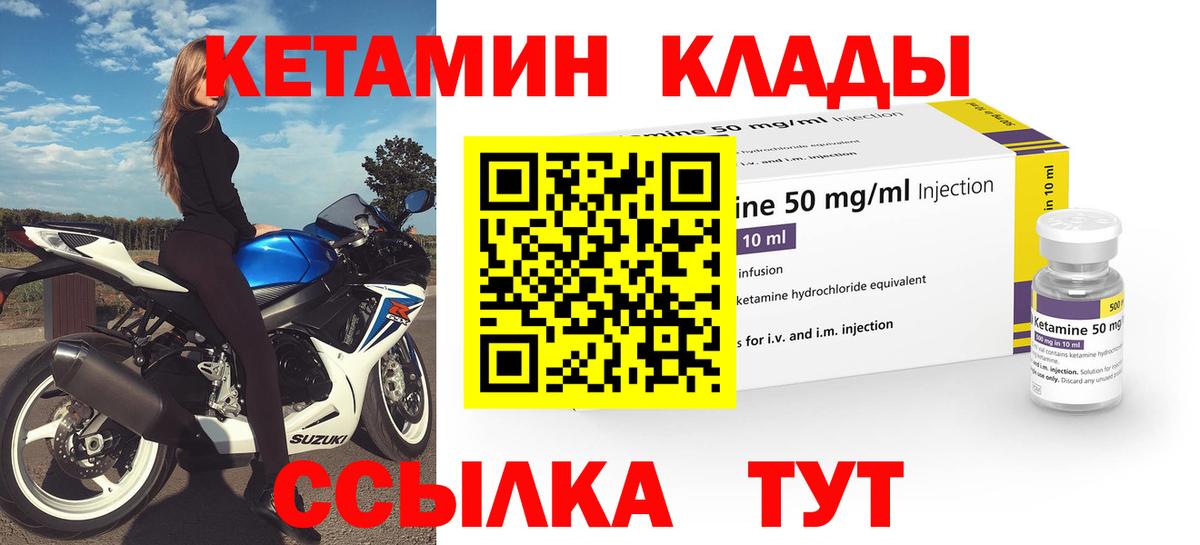 Кетамин ketamine  Вход с VPN  Тельмана  КЕТАМИН ketamine 