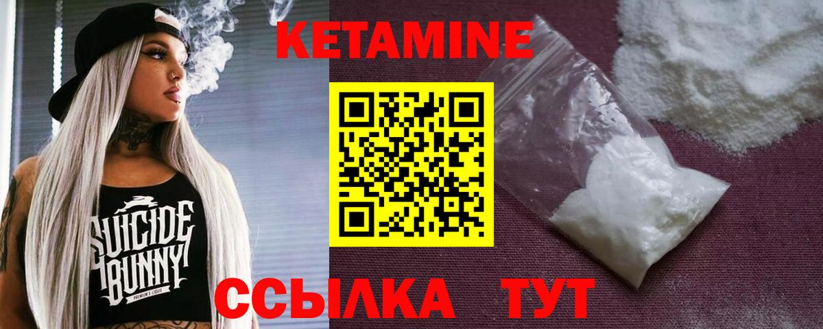 КЕТАМИН ketamine Тельмана