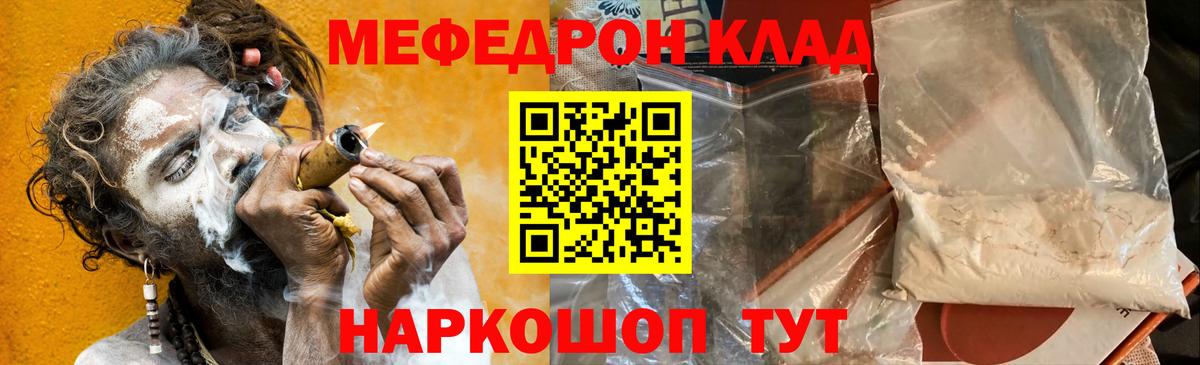 Меф 4 MMC  Меф  Мефедрон  Мефедрон мяу мяу    вход  Тельмана  Вход с VPN 