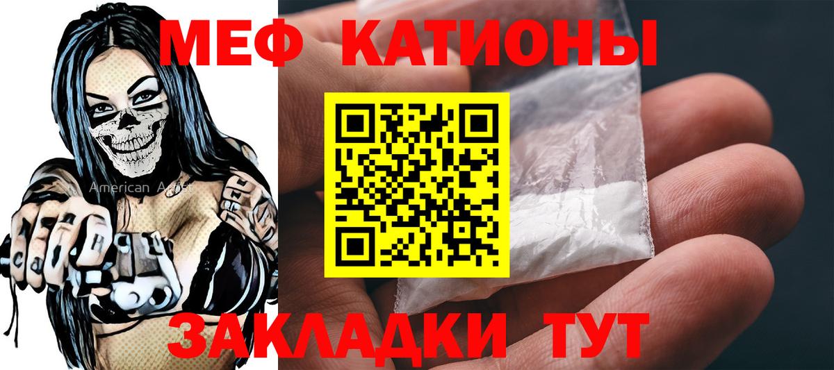 Мефедрон Тельмана