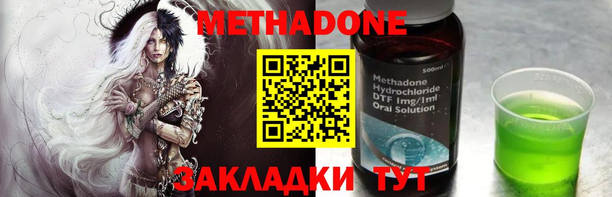 МЕТАДОН белоснежный Тельмана