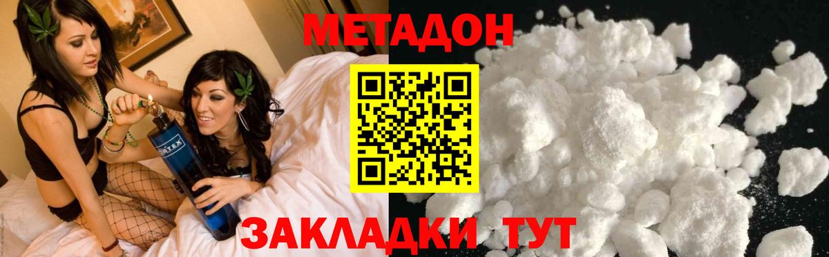 Тельмана  МЕТАДОН VHQ  Вход с VPN  Метадон кристалл 