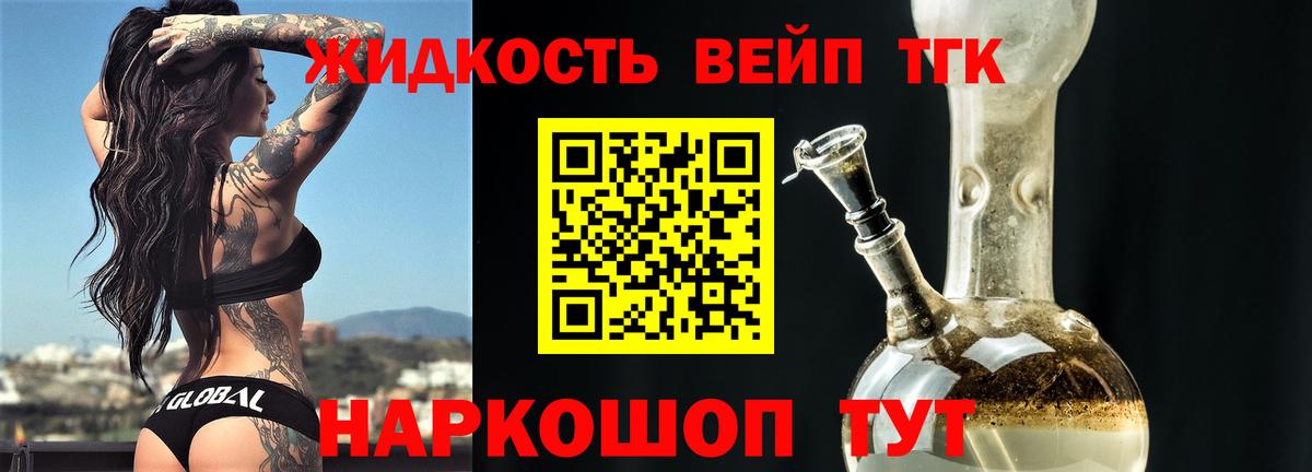 Дистиллят ТГК гашишное масло Тельмана